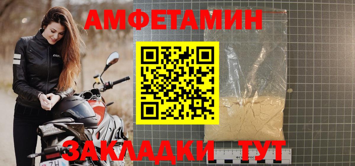 Amphetamine VHQ Красноармейск