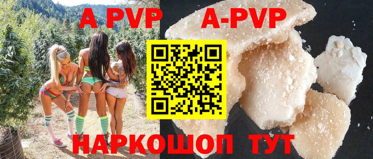 Alpha-PVP  Альфа ПВП СК КРИС  Alfa_PVP Соль  Вход с VPN  Alpha-PVP Соль  Красноармейск 