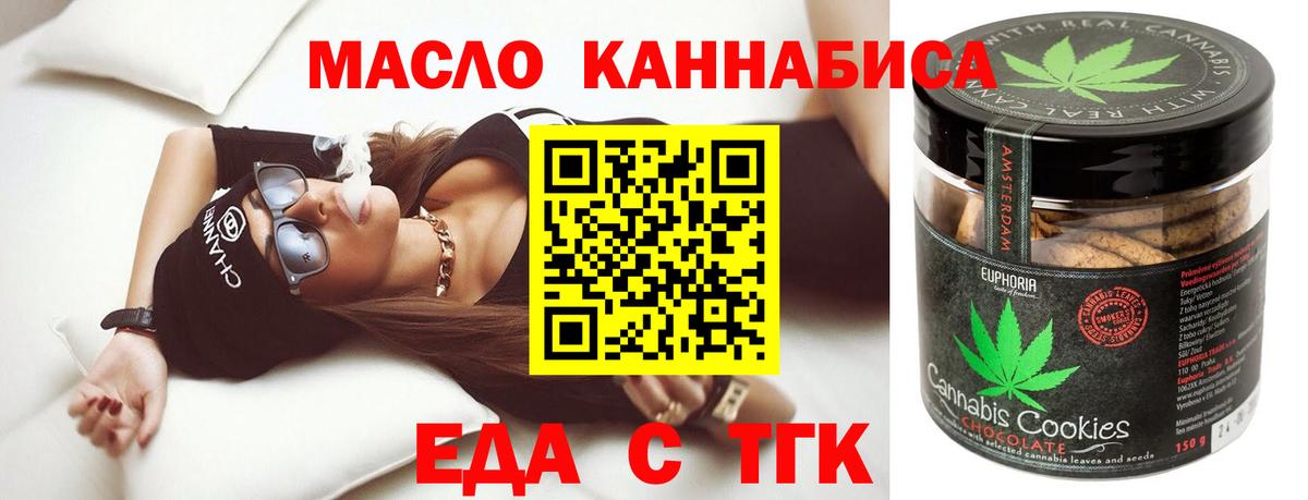 Canna-Cookies марихуана  Вход с VPN  Красноармейск 