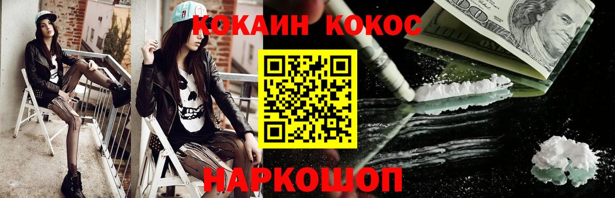 Красноармейск  Кокаин 99%  Вход с VPN  COCAIN  COCAIN Columbia 