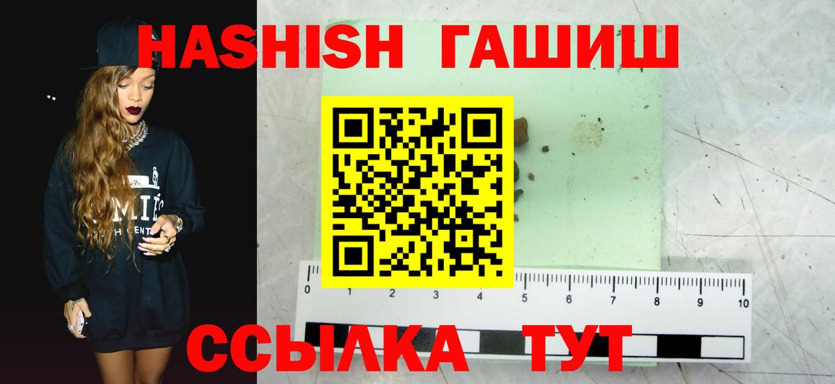 Гашиш hashish  Вход с VPN  Красноармейск  ГАШИШ Ice-O-Lator 