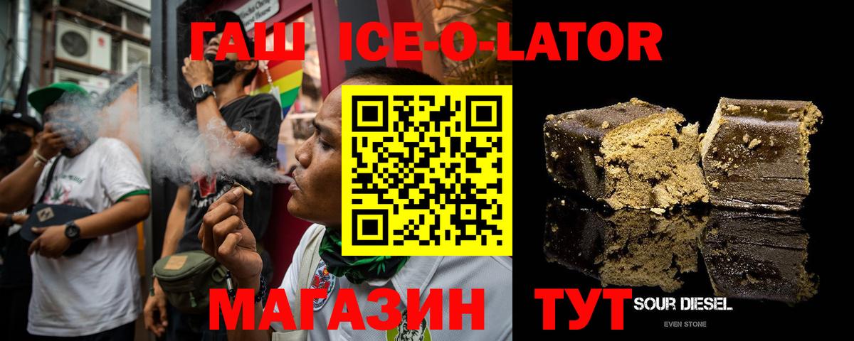 Гашиш Изолятор Красноармейск