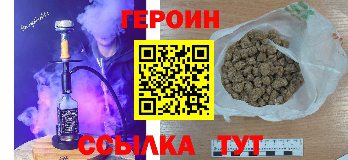 Героин афганец Красноармейск