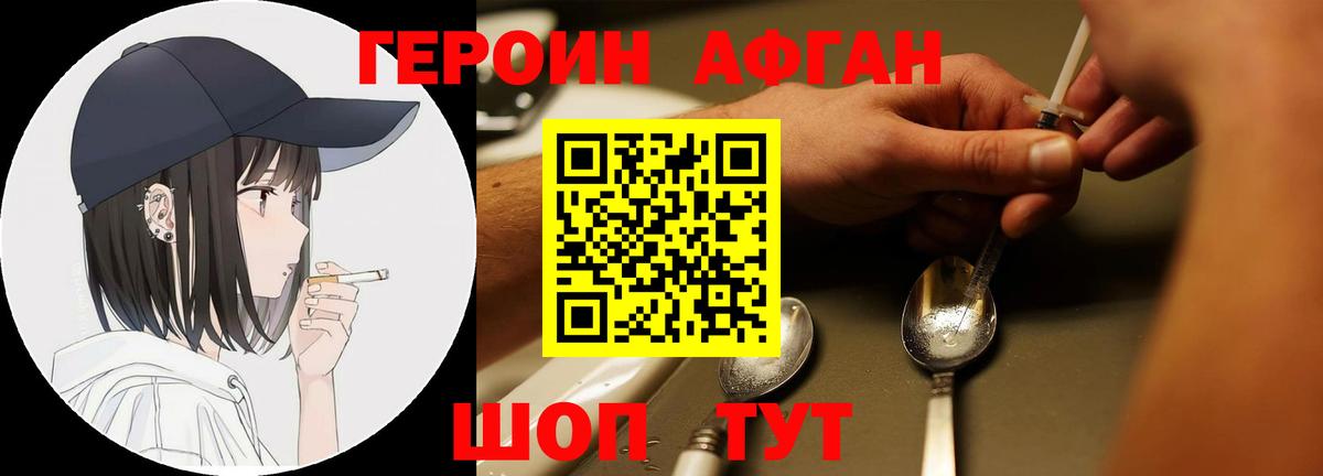 Красноармейск  ГЕРОИН  Вход с VPN  ГЕРОИН гречка 