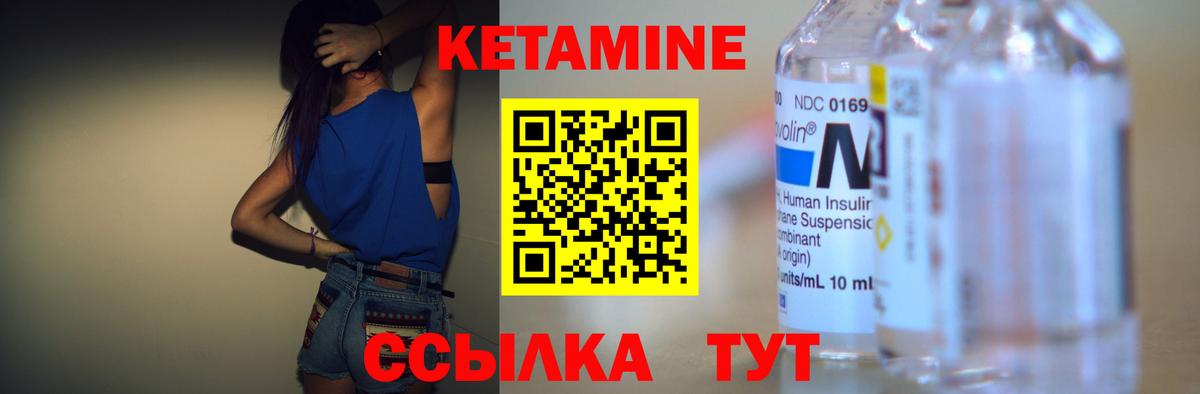 Кетамин ketamine  Вход с VPN  Красноармейск 