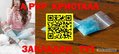 первитин Шебекино
