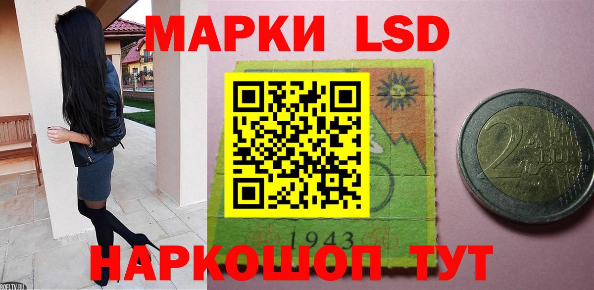 ЛСД экстази кислота  Вход с VPN  Красноармейск  LSD-25 экстази  ЛСД экстази кислота 