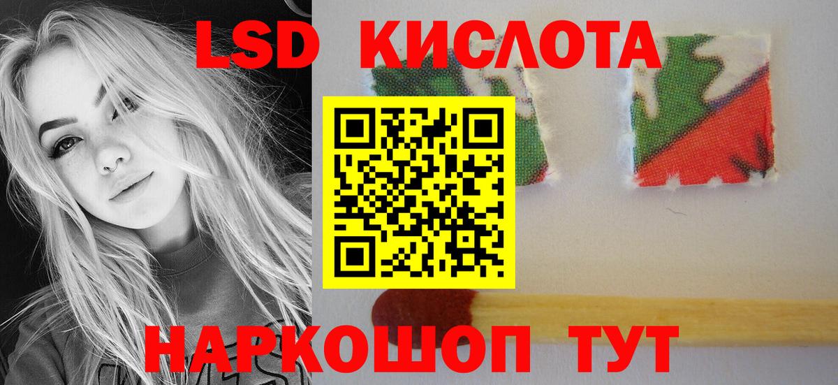 Лсд 25 экстази кислота Красноармейск