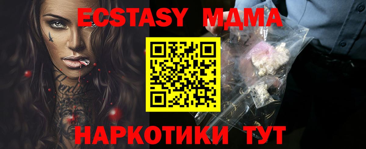 MDMA Molly  MDMA crystal  MDMA  Вход с VPN  Красноармейск 