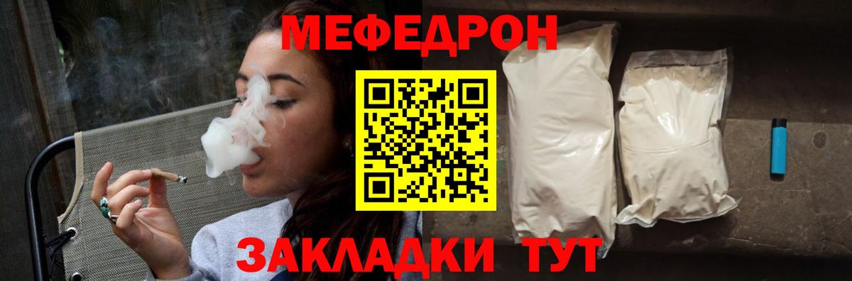 Мефедрон Красноармейск