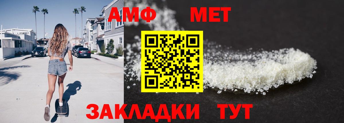 МЕТАМФЕТАМИН кристалл  Вход с VPN  Красноармейск  МЕТАМФЕТАМИН кристалл 